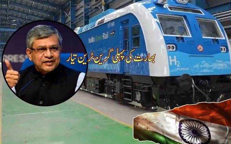 صاف توانائی کی جانب بڑا قدم:ملک کی پہلی ہائیڈروجن ٹرین  کا ہوگا 17جولائی سےآغاز